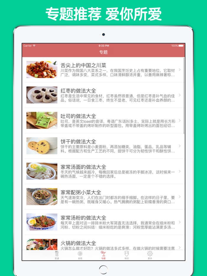 果汁制作大全 - 养颜果汁清爽滋润每一天