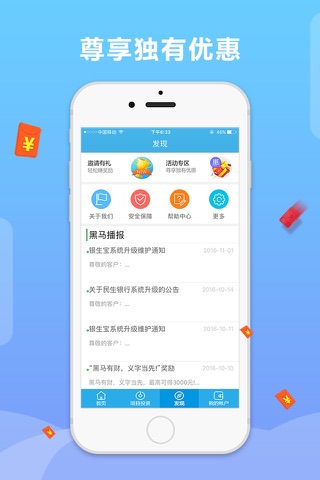 黑马贷 screenshot 3