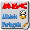 Alfabeto Português - ABC - Portuguese Alphabet
