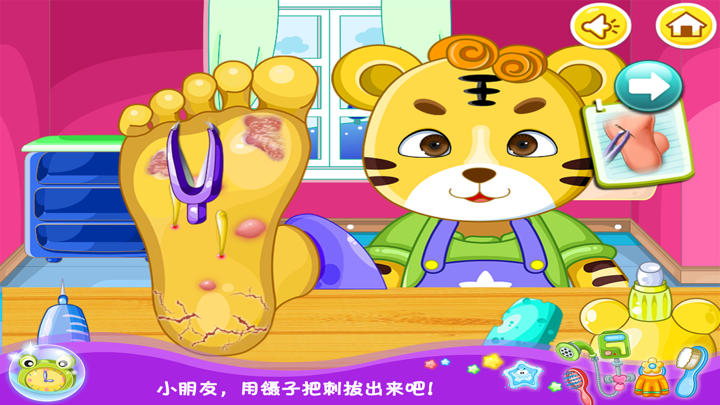朵拉拉脚部护理能手－智慧谷 儿童教育启蒙早教游戏（启蒙益智游戏） screenshot 3