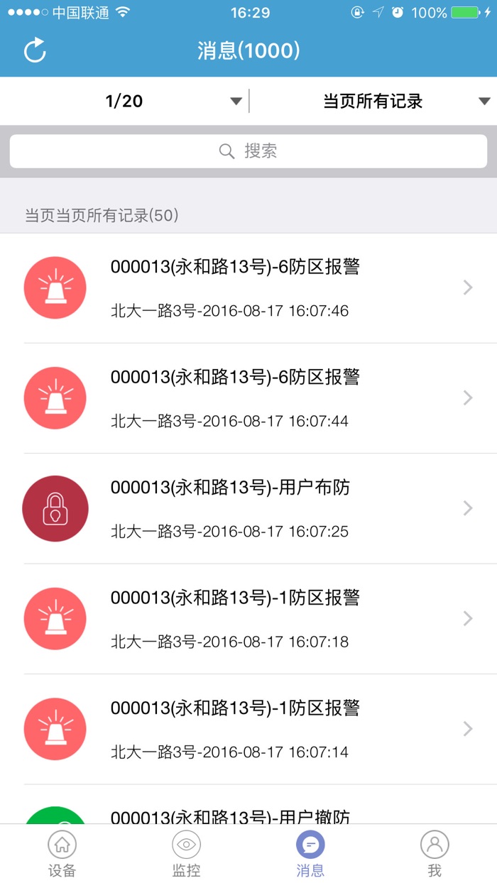 刻锐云接警雄迈