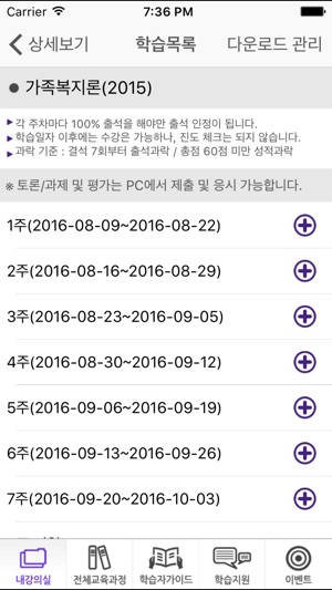 KG패스원 평생교육원(圖3)-速報App