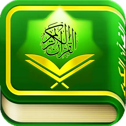 Al-Quran dan Terjemahan Indonesia Читы