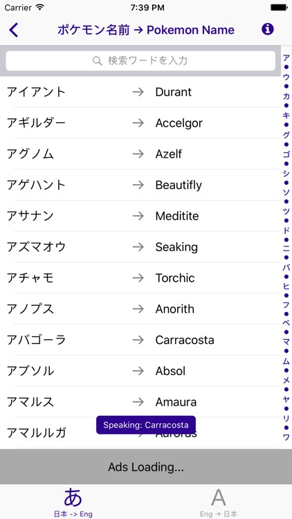 JAP-ENG Dictionary for Pokemon SUN MOON