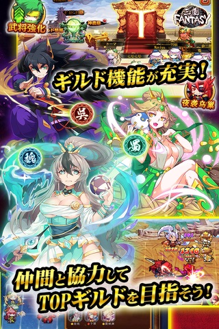 三国FANTASY 〜RPG x AR screenshot 4