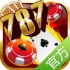 787棋牌游戏官网-最好玩的棋牌游戏平台
