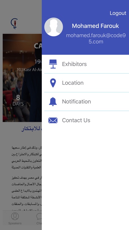 Cairo Innovate screenshot-4