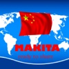 Makita- Learn Chinese Conversation & Communication