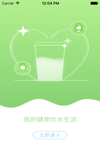 云饮智能杯 screenshot 3