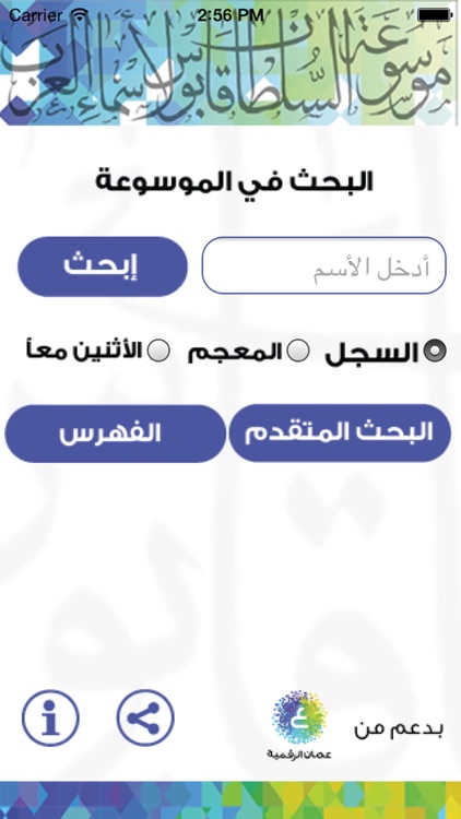 موسوعة السلطان قابوس