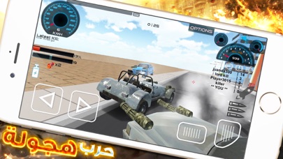 حروب هجولة أونلاين سيارات الأسلحة Screenshot 5