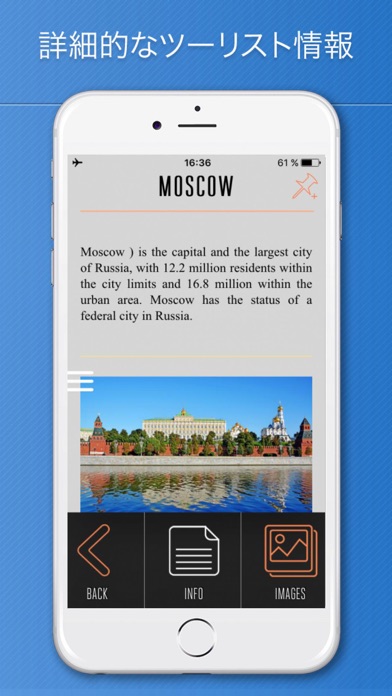 ロシア旅行ガイド screenshot1