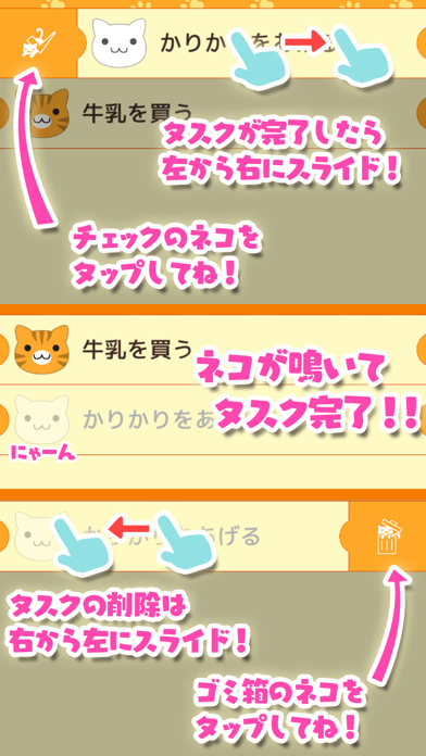 Nyanto!のスクリーンショット3 Nyanto!のスクリーンショット3