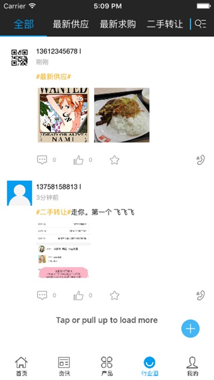 塑料之家 screenshot-3