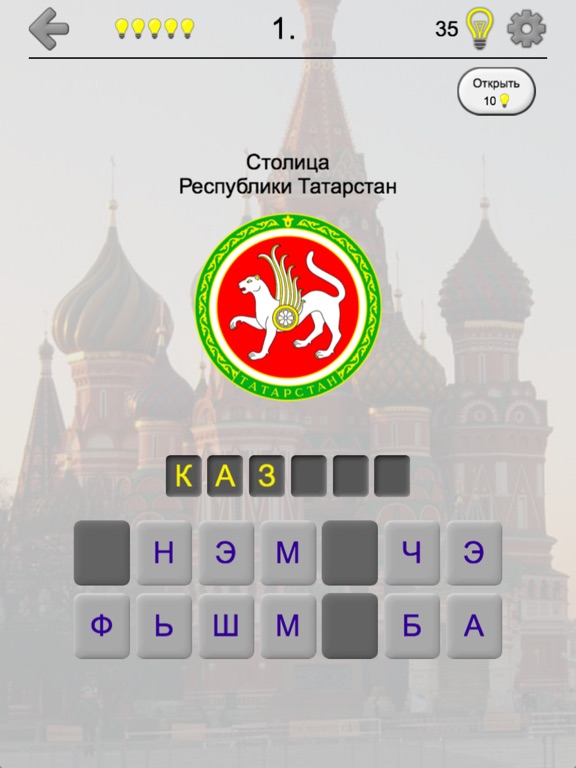 Российские регионы - Все карты, гербы и столицы РФ для iPad
