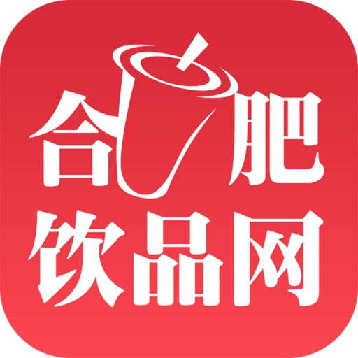 合肥饮品网 icon