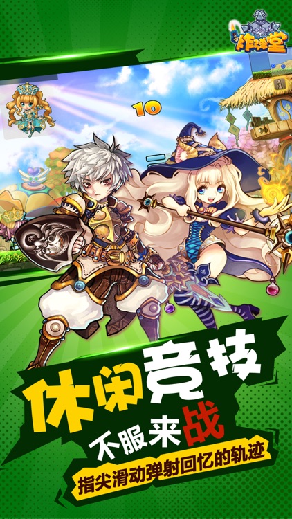 炸弹堂 Tnt经典游戏 全民推荐by Li Mao