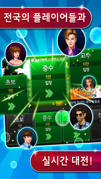 클럽맞고 온라인 & 고스톱