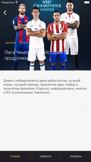 4Bets рекомендации по ставкам(圖4)-速報App