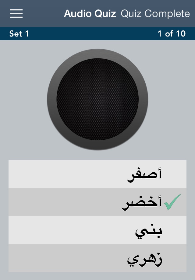 Arabic Essentials screenshot 2