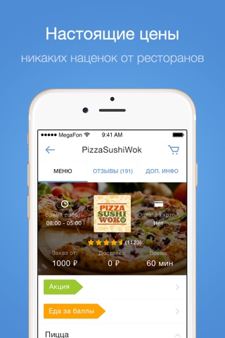 ZakaZaka – доставка еды screenshot 4