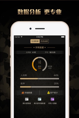 亲友德州 screenshot 2