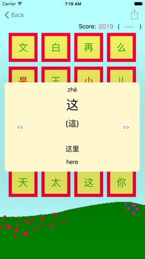 Pinyin Garden(圖5)-速報App