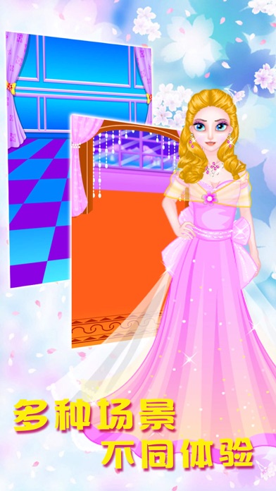 时尚公主爱化妆－贵族淑女公主的换装小游戏のおすすめ画像4