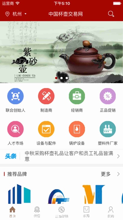 中国杯壶交易网