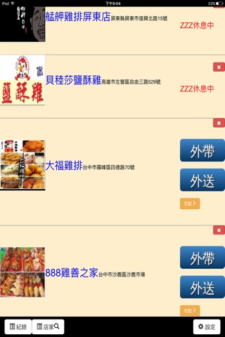 訂時通 screenshot 2