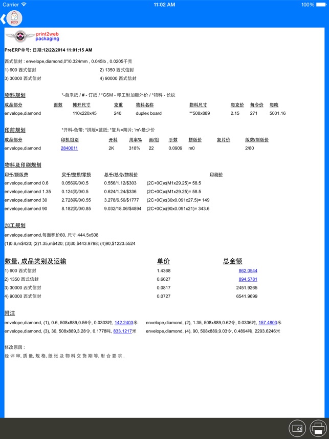 W2P - BOD B袋 E信封 F文件夾 HD(圖4)-速報App