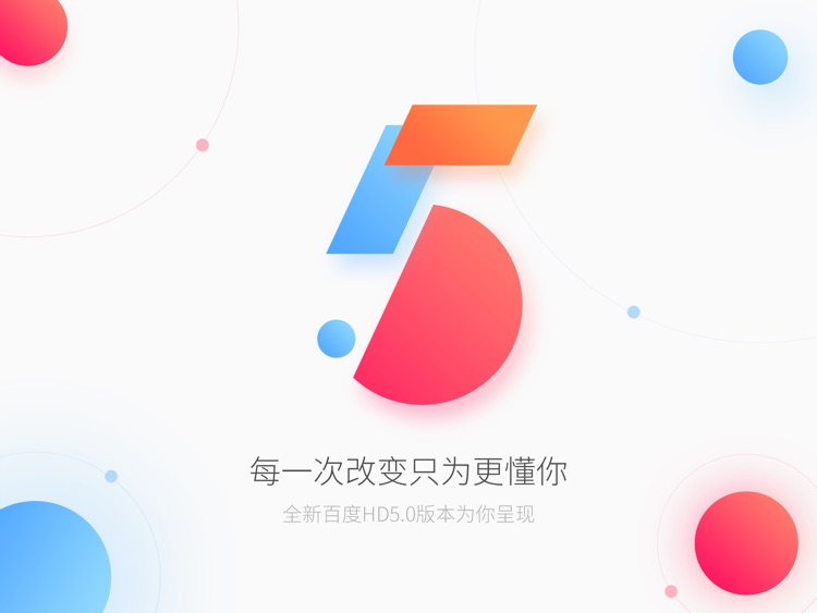 百度HD-极速安全浏览器