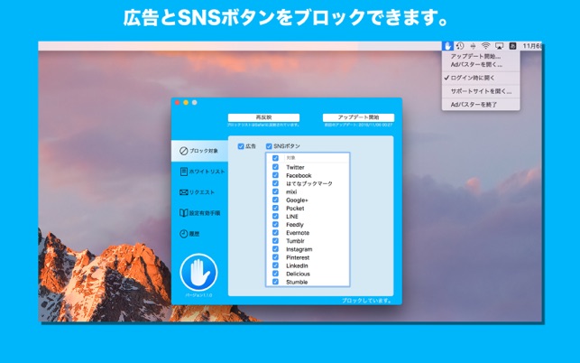 Adバスター - ウェブ画面上の広告をブロック(圖1)-速報App