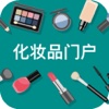 中国化妆品门户