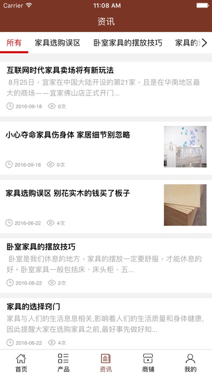 山东家具家居. screenshot-3