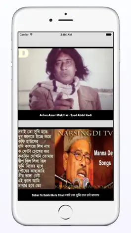 Game screenshot Old Bangla Song apk