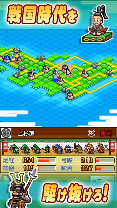 合戦!!にんじゃ村 screenshot1
