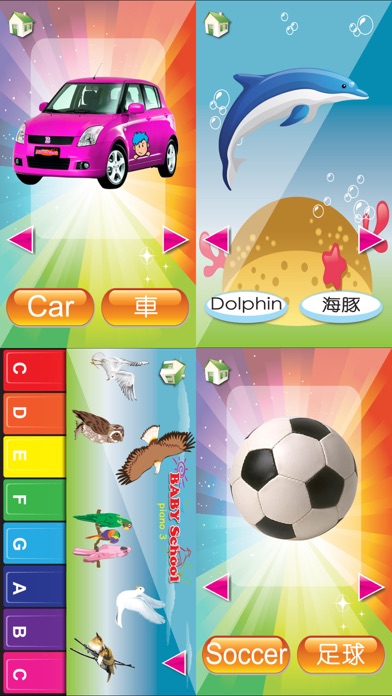 How to cancel & delete Baby School (Cantonese＋English) Voice Flash Card from iphone & ipad 4