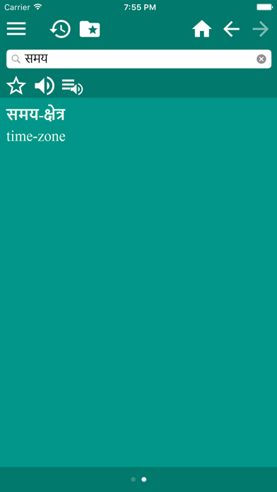 English - Hindi Dictionary screenshot 4