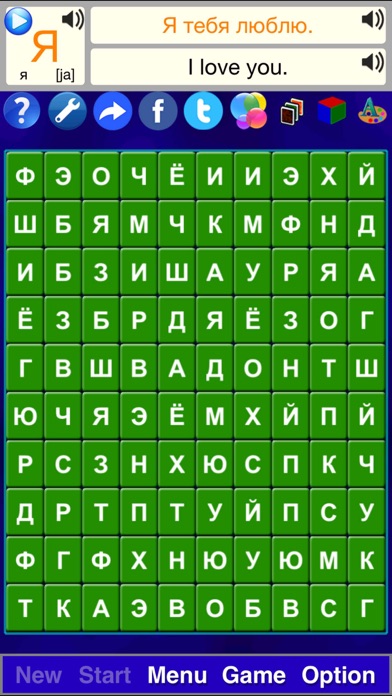 Alphabet Solitaire Z - Russian (ASZ) Screenshot 2