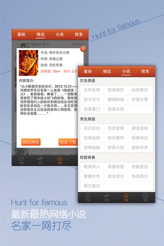 米读玄幻小说免费合集 - 精选校对，免费看书软件 screenshot 3