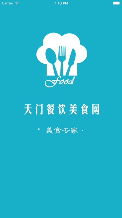 天门餐饮美食网 screenshot-3