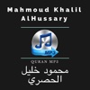 Mahmoud Al Husary - محمود خليل الحصري - Quran mp3