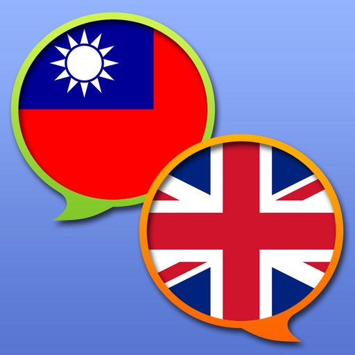 English Chinese Traditional dictionary icon