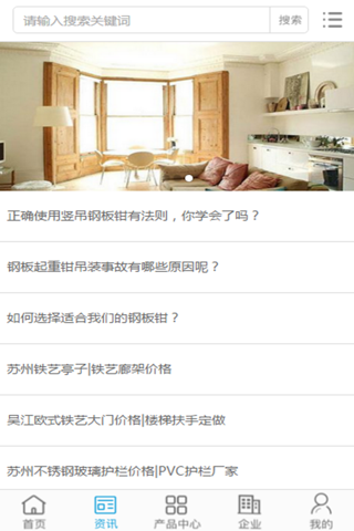 中国五金产品网 screenshot 2