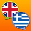Greek English dictionary free