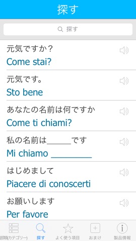 イタリア語辞書 - 翻訳機能・学習機能・音声機能のおすすめ画像4
