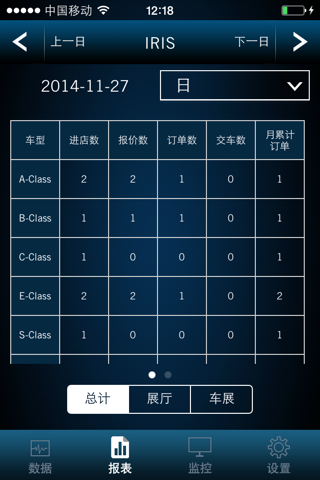 i-Log screenshot 4