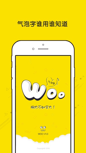 Woo 朋友圈大字神器(圖2)-速報App