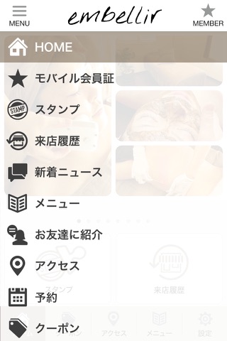 ebmellir(アンベリール) 公式アプリ screenshot 2